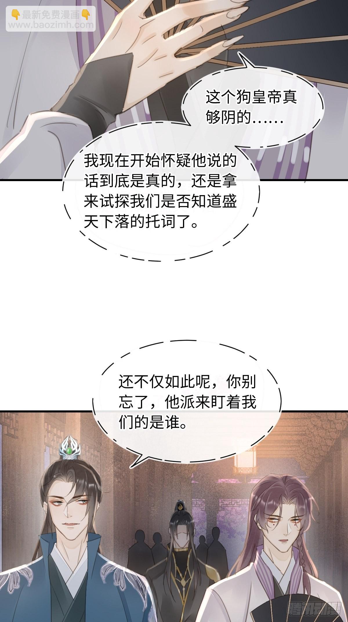 囚龙 - 095 好好“侍奉”您(1/2) - 6