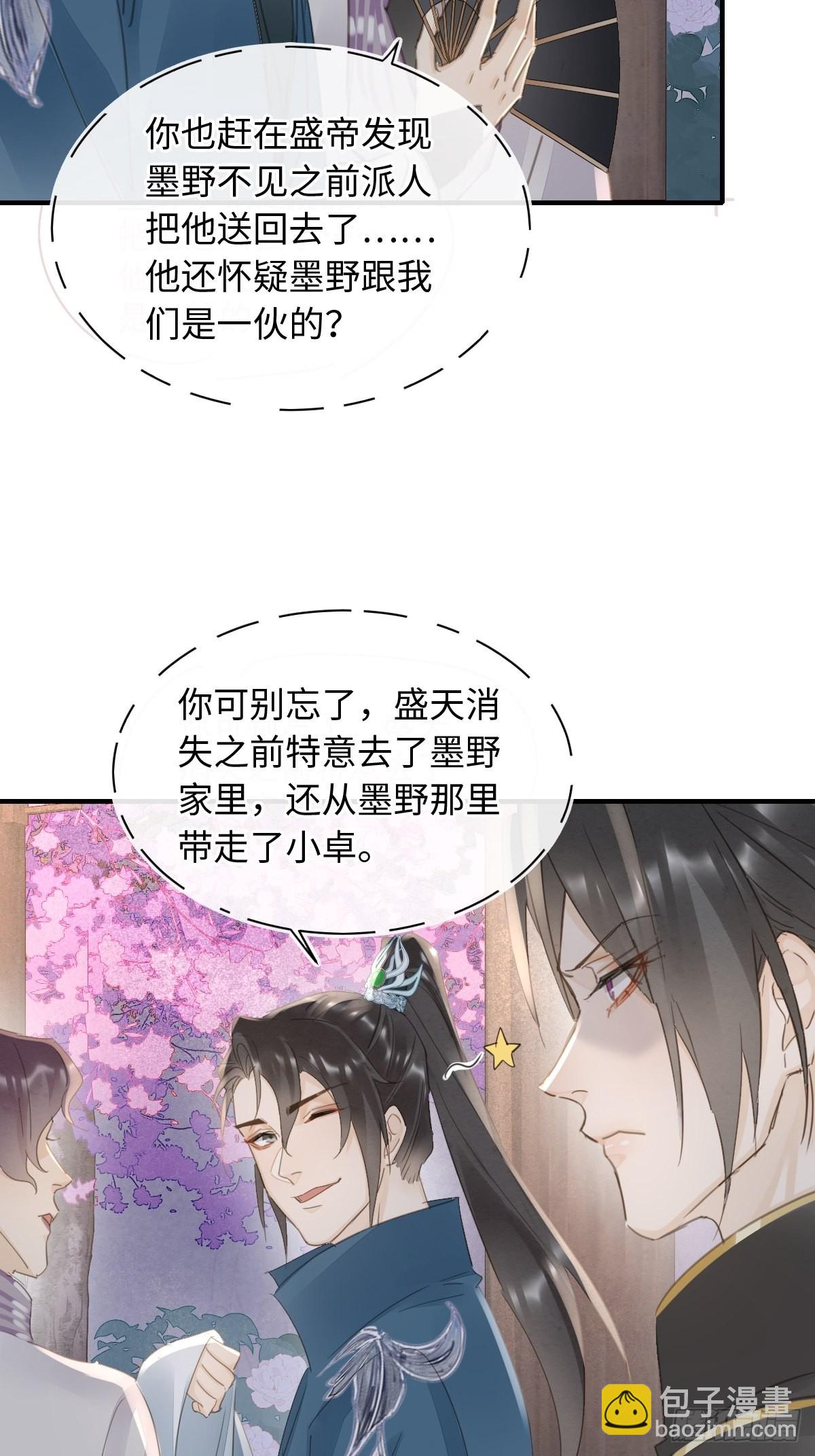 095 好好&ldquo;侍奉&rdquo;您(1/2)-第96话