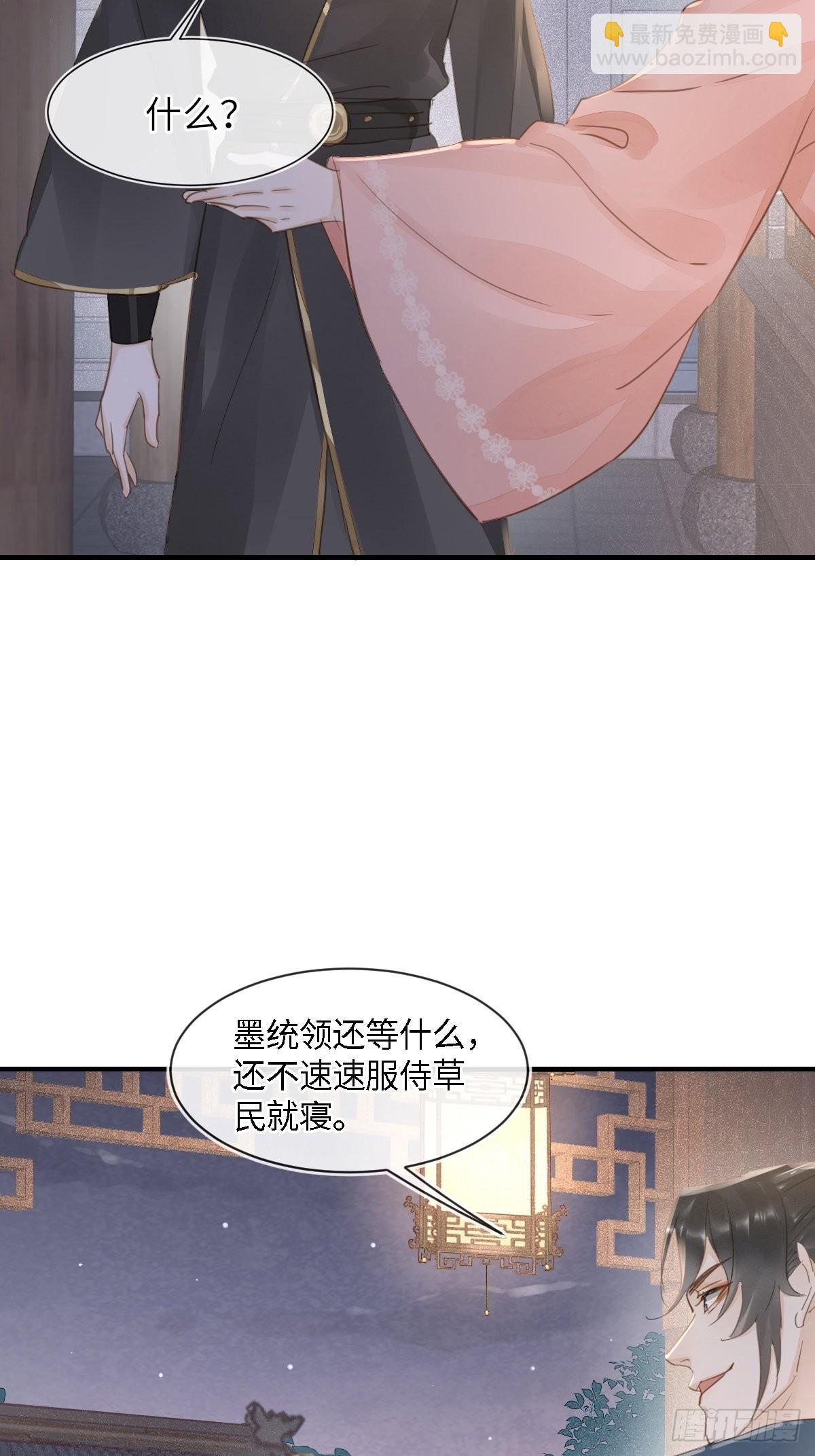 095 好好&ldquo;侍奉&rdquo;您(1/2)-第96话