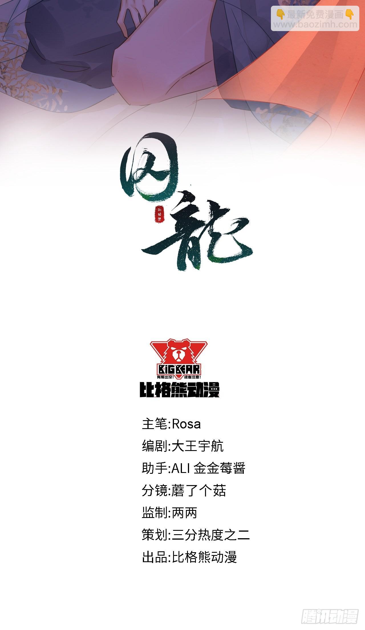 095 好好&ldquo;侍奉&rdquo;您(1/2)-第96话