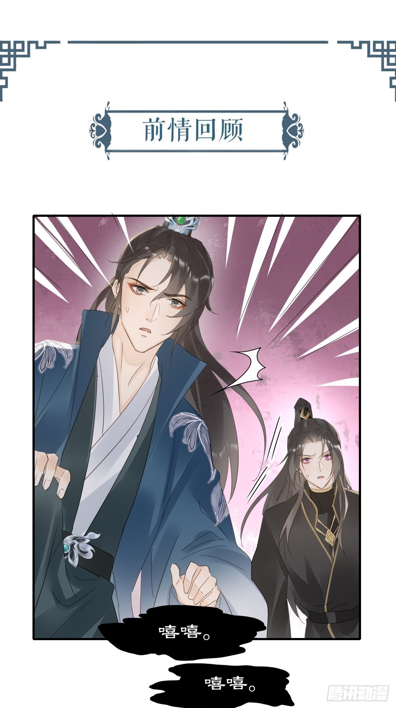 097 &ldquo;金屋藏蛟龙&rdquo;(1/2)-第98话