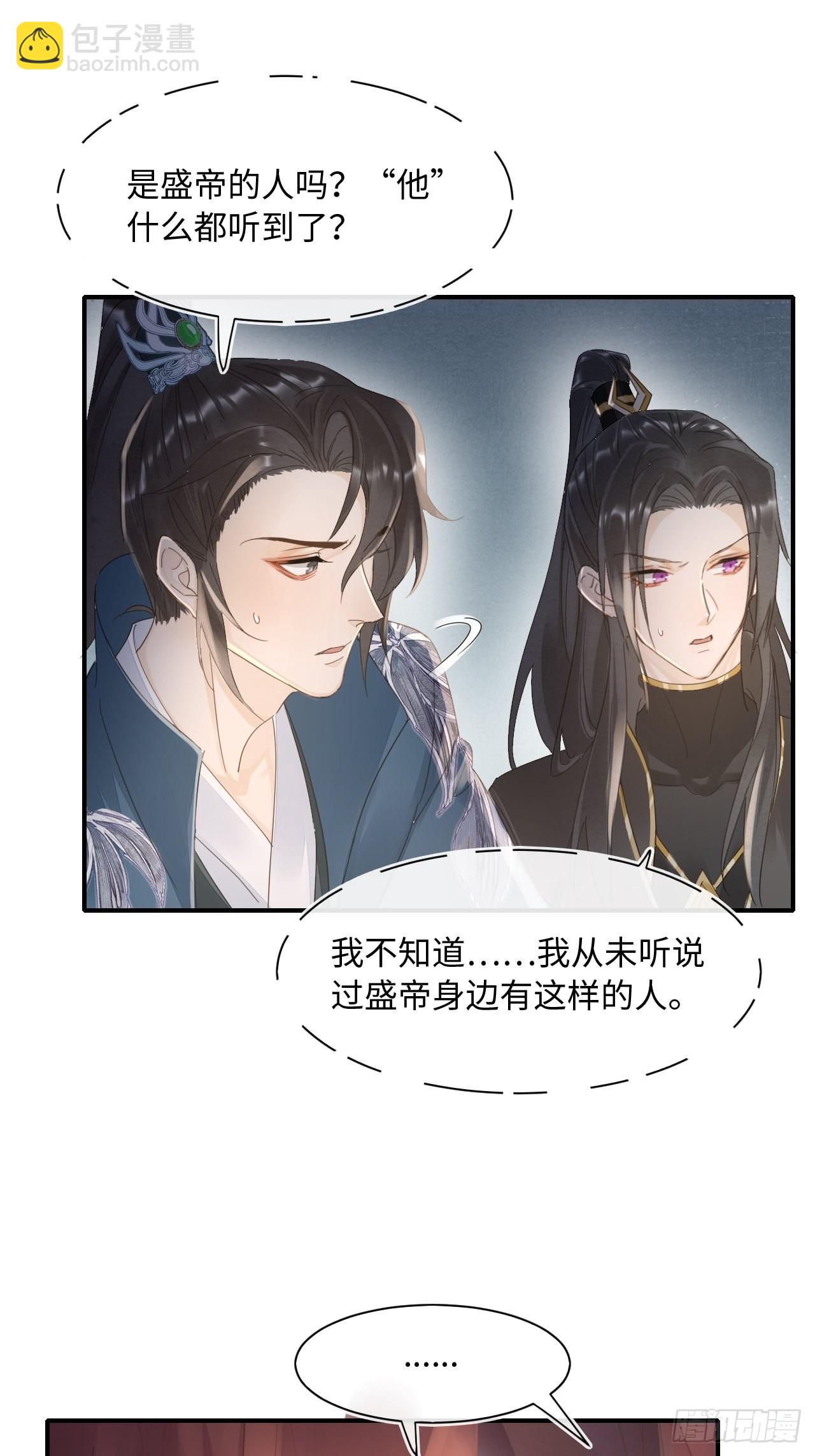 097 &ldquo;金屋藏蛟龙&rdquo;(1/2)-第98话