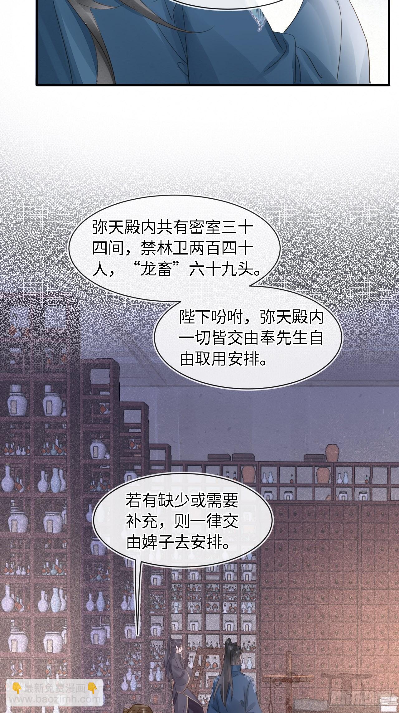 097 &ldquo;金屋藏蛟龙&rdquo;(1/2)-第98话