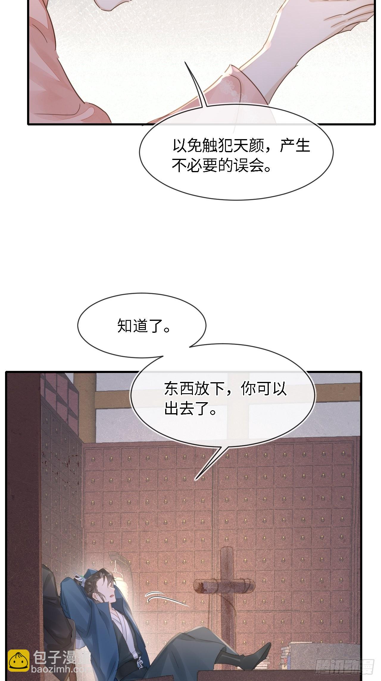 囚龙 - 097 “金屋藏蛟龙”(1/2) - 8