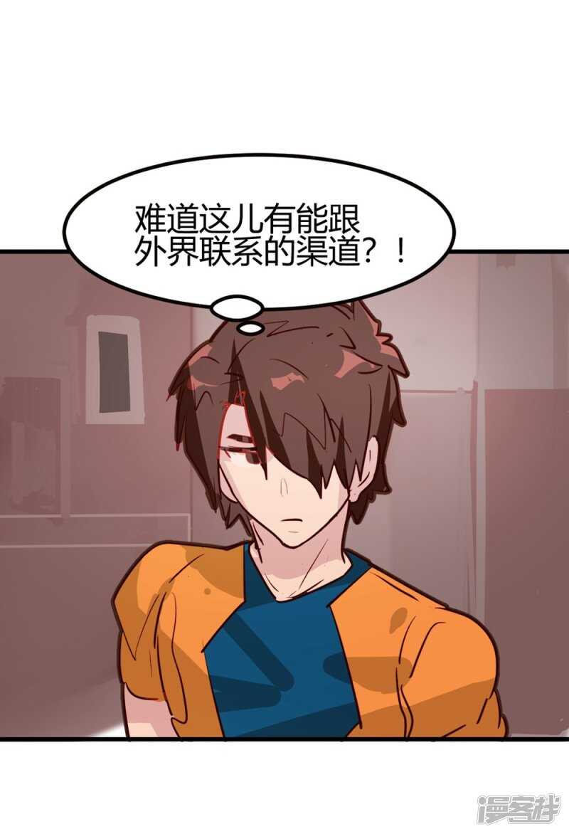 第31&amp;32话 特惠加长版-第32话