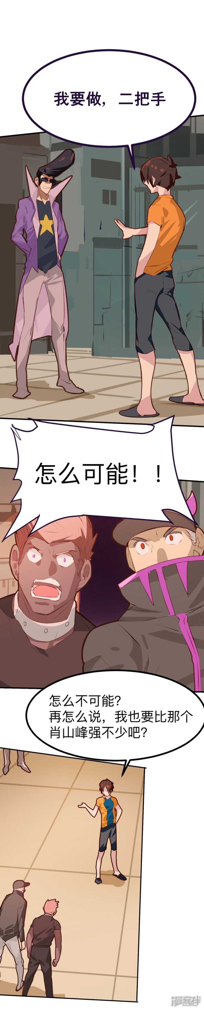 第31&amp;32话 特惠加长版-第32话