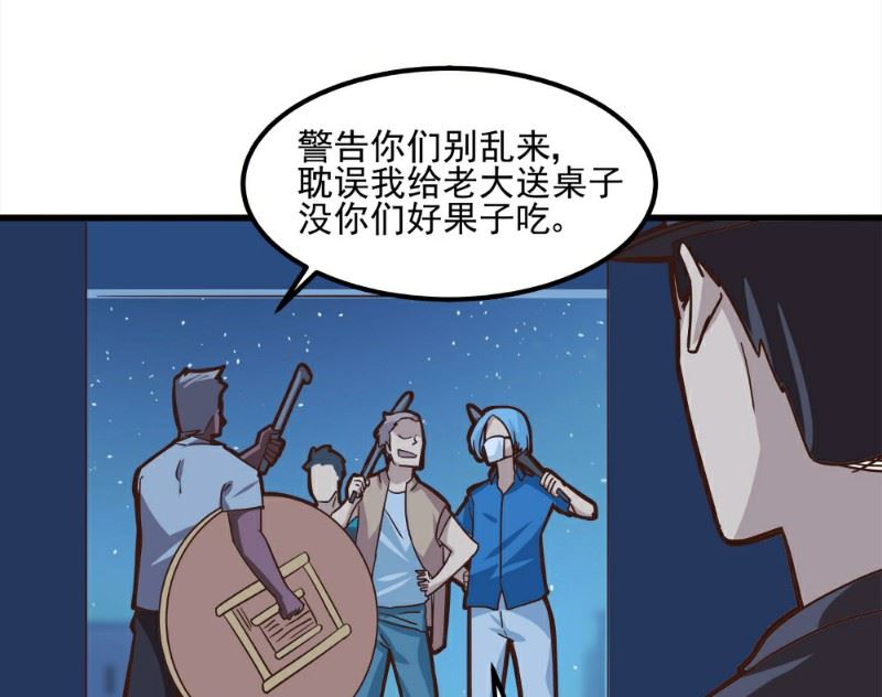 囚籠 - 第91話 - 2