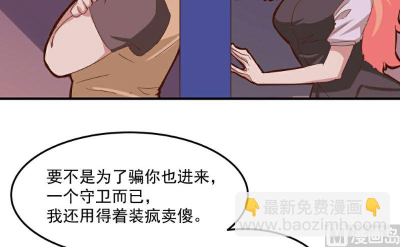 第99话(1/2)-第98话