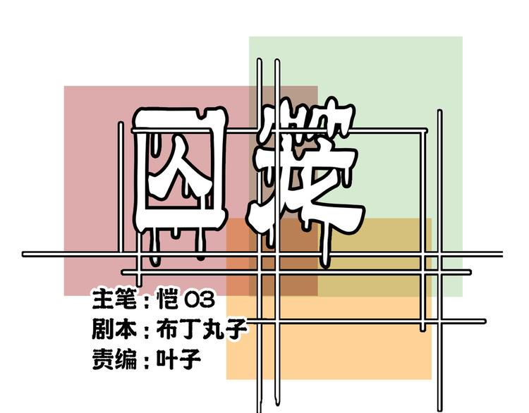 第2话(1/2)-第2话