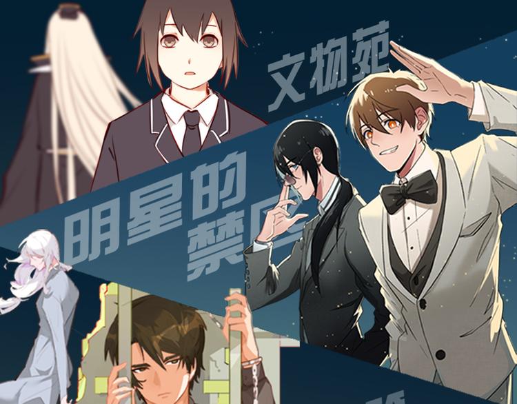 囚籠：曼頓特森 - 第14話(2/2) - 2