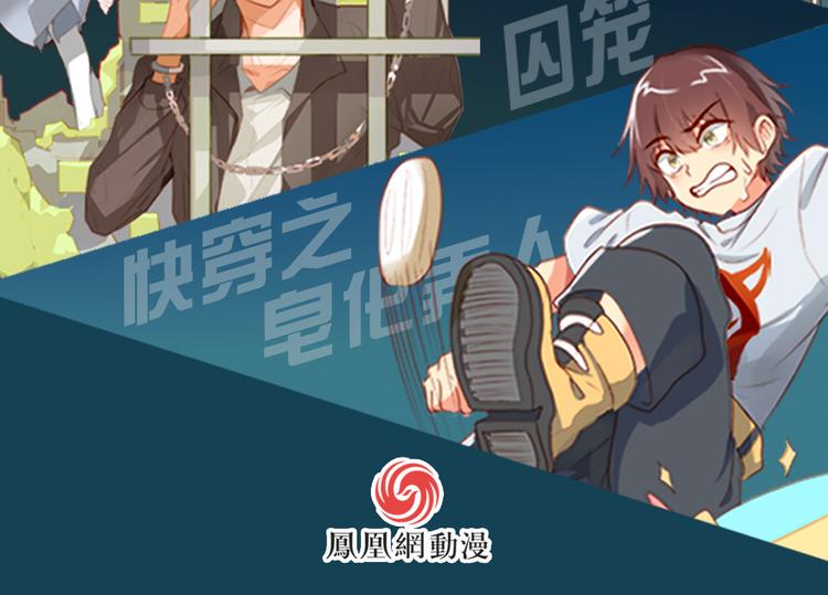 囚籠：曼頓特森 - 第14話(2/2) - 1