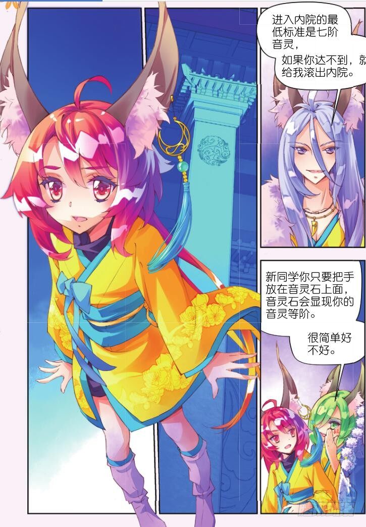 2 阳明书院（上）-第2话