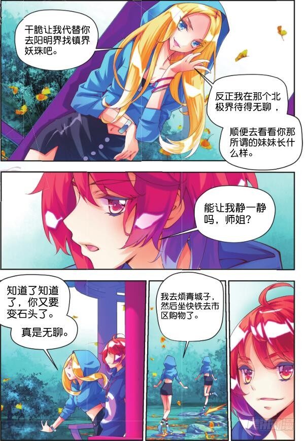 8 月光林地（上）-第14话