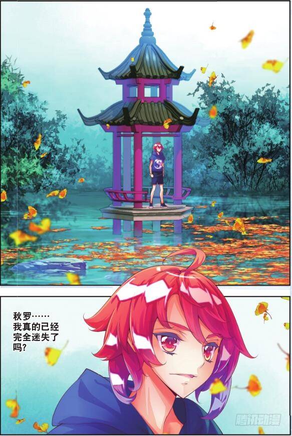 8 月光林地（上）-第14话