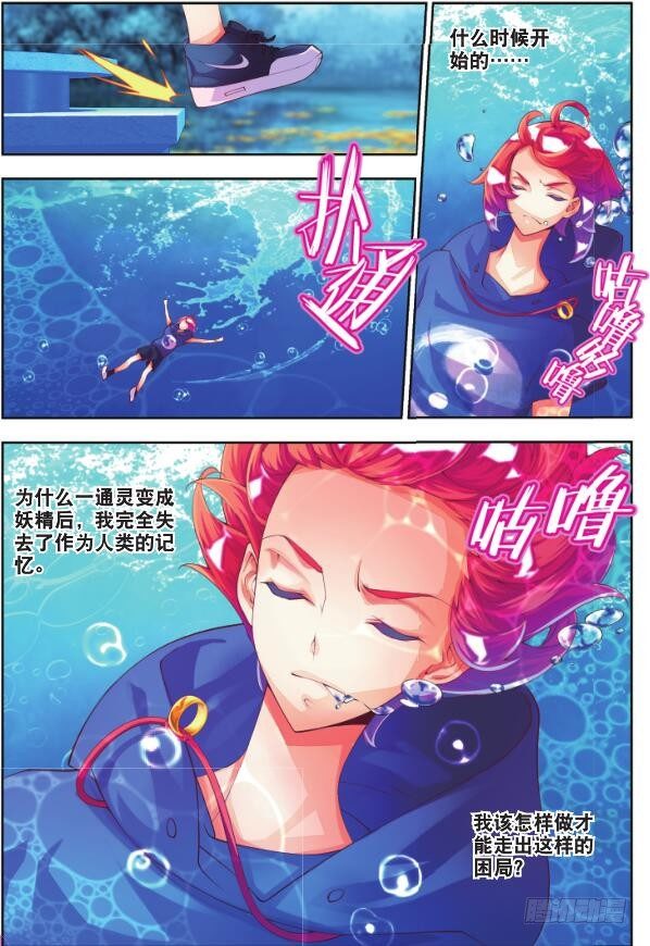 8 月光林地（上）-第14话