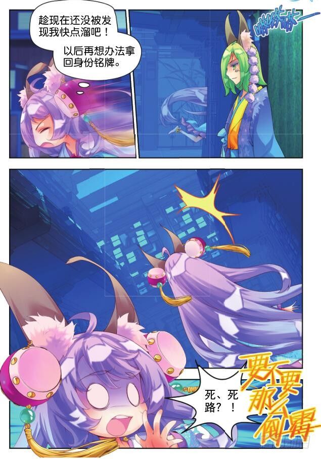 8 月光林地（上）-第14话