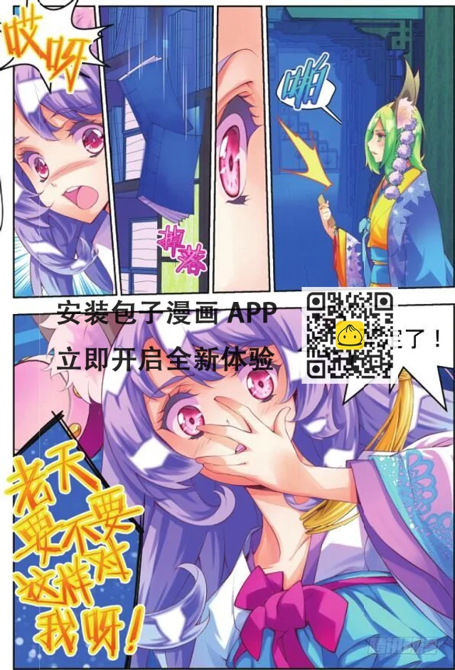 8 月光林地（上）-第14话