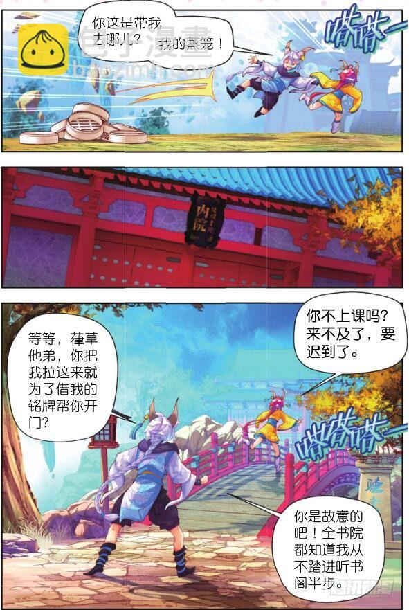 9 内院生（上）-第16话