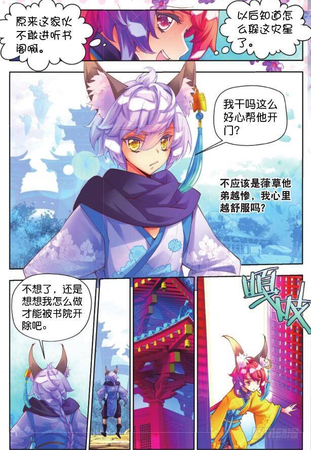 9 内院生（上）-第16话