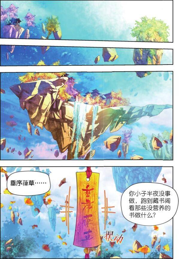 9 内院生（上）-第16话