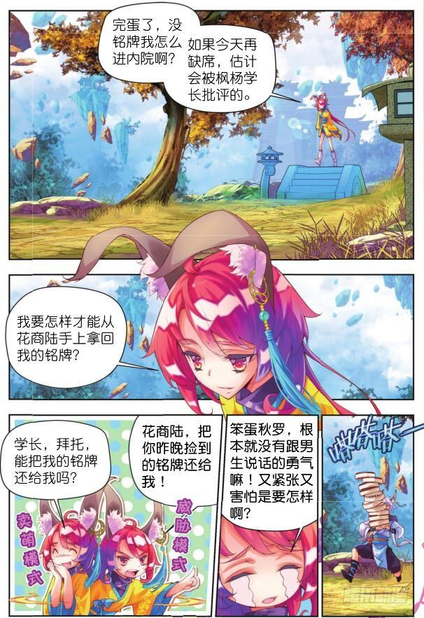 9 内院生（上）-第16话