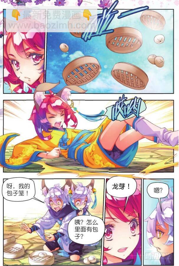 9 内院生（上）-第16话