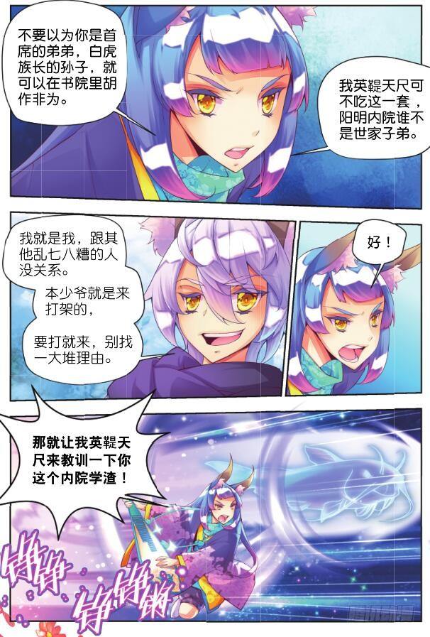 10 挑战（上）-第18话