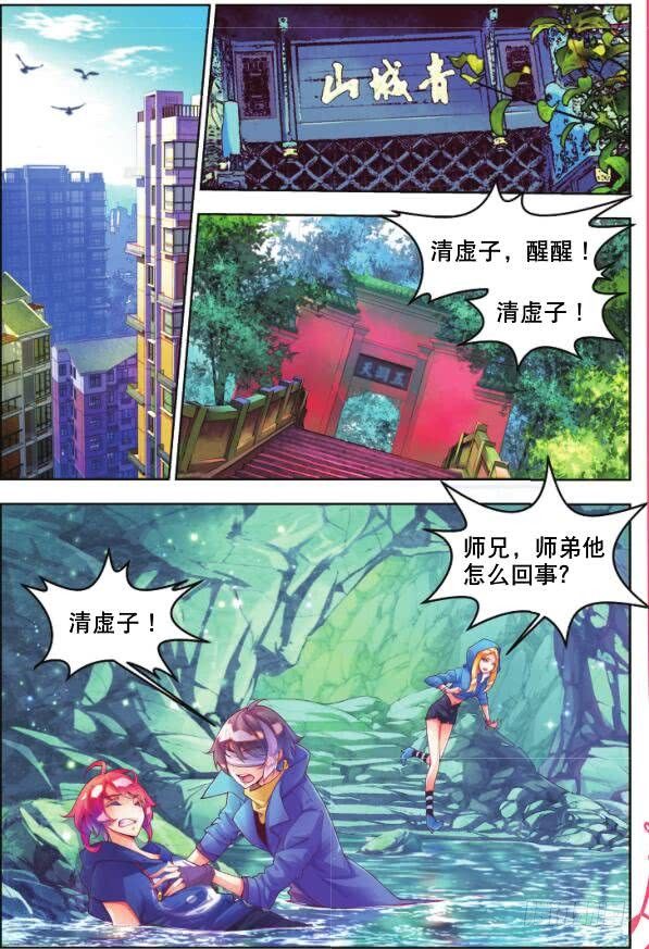 11 你是我的哥哥（上）-第20话