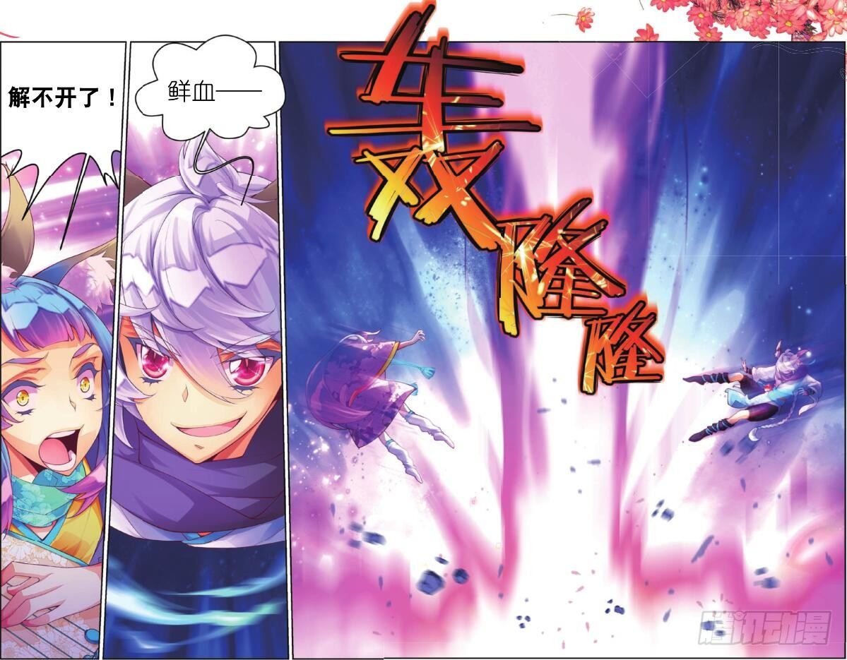 11 你是我的哥哥（上）-第20话