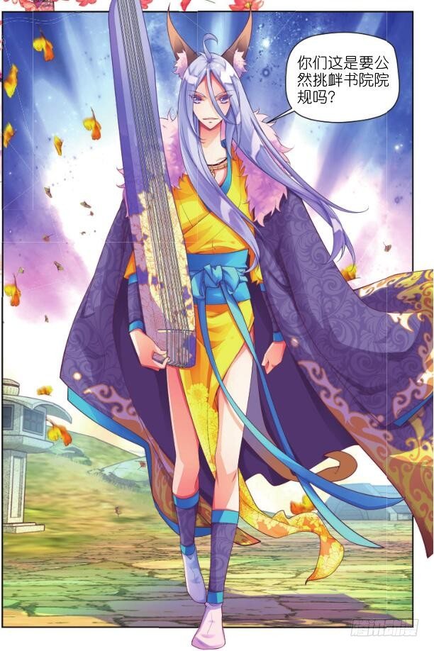 11 你是我的哥哥（上）-第20话