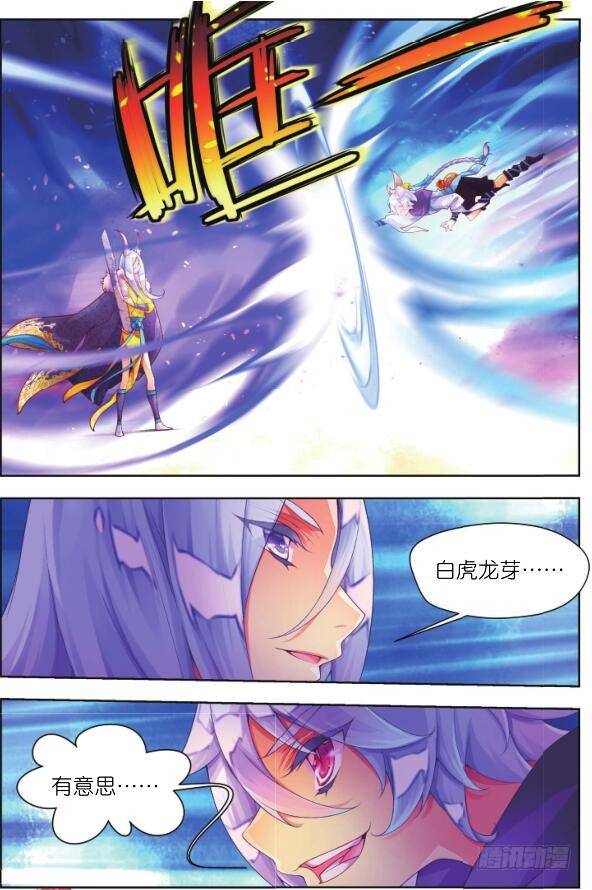 11 你是我的哥哥（上）-第20话