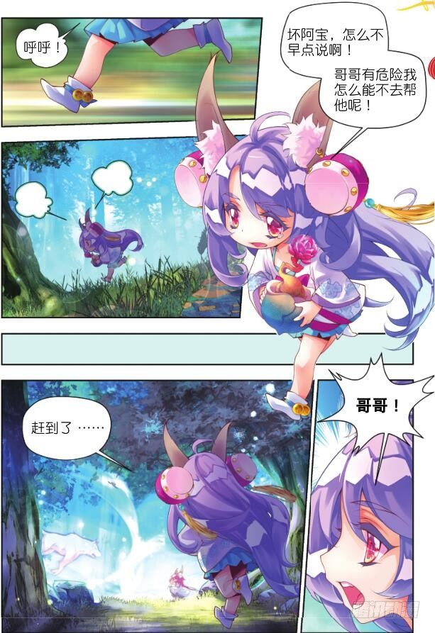 12 你呼唤我的名字（上）-第22话