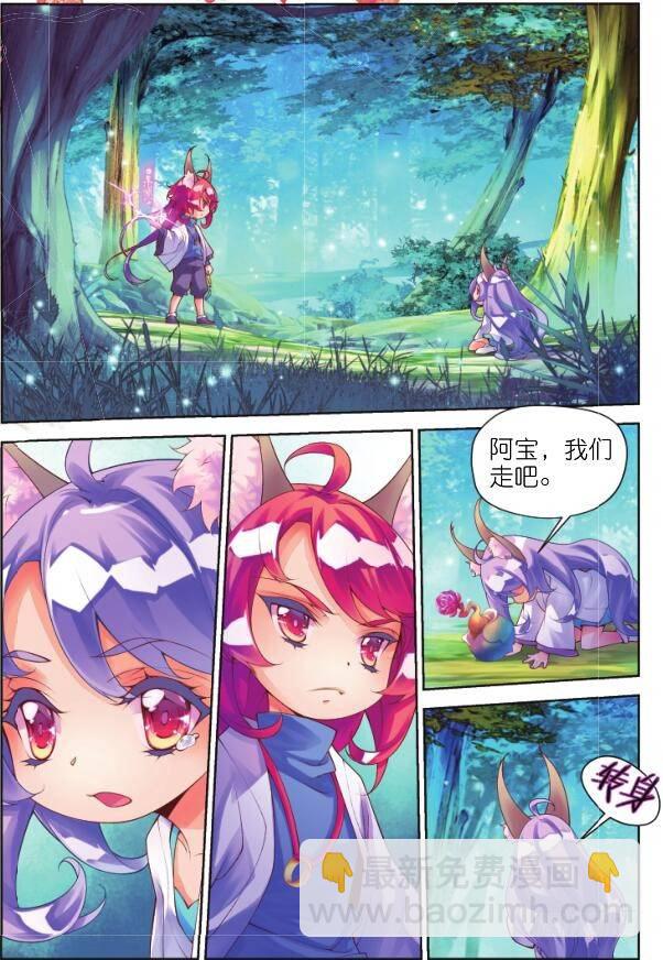 12 你呼唤我的名字（上）-第22话