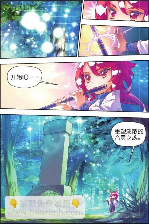 12 你呼唤我的名字（上）-第22话