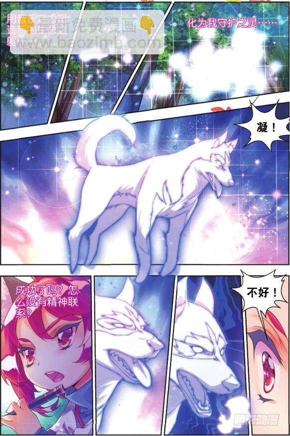 12 你呼唤我的名字（上）-第22话