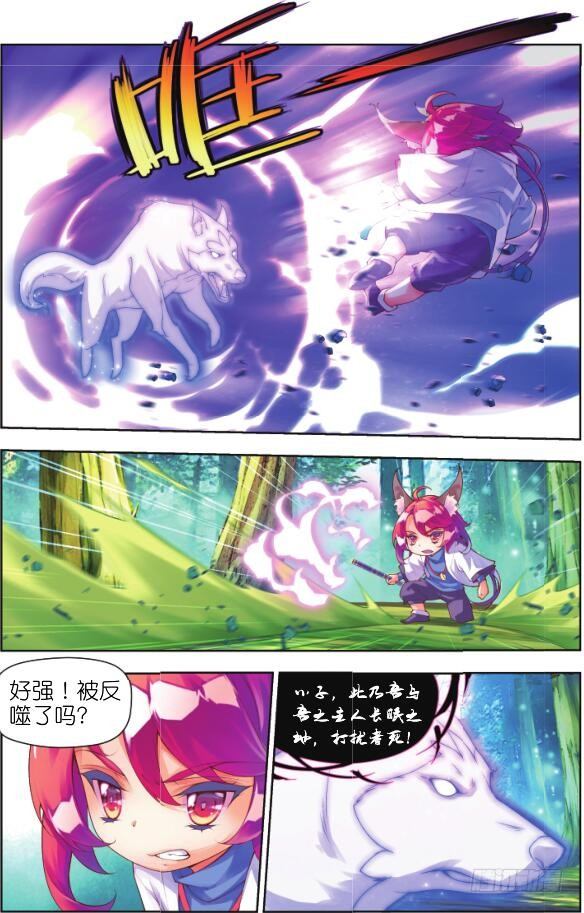 12 你呼唤我的名字（上）-第22话