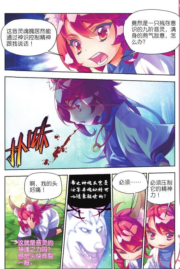 12 你呼唤我的名字（上）-第22话