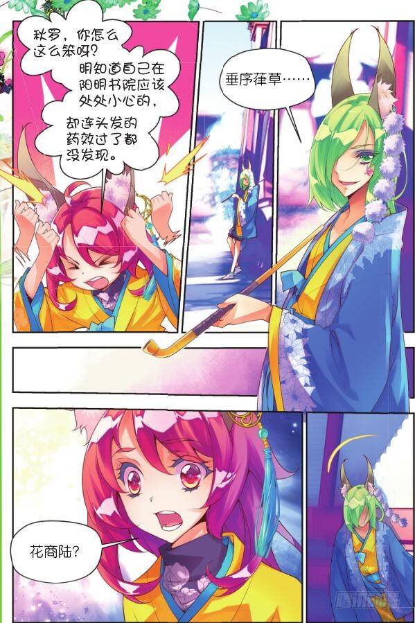 13 砝码（上）-第24话