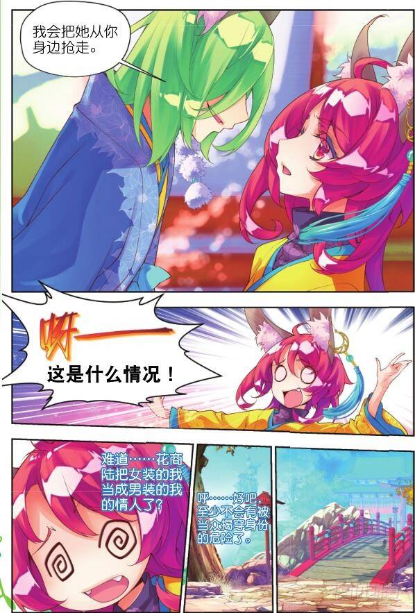 13 砝码（上）-第24话