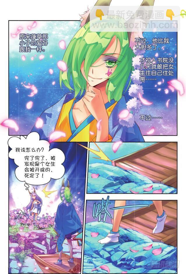 13 砝码（上）-第24话