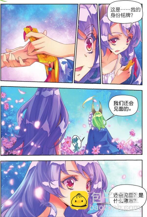 13 砝码（上）-第24话