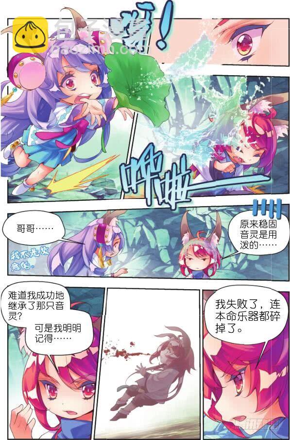 14 恶之花（上）-第26话