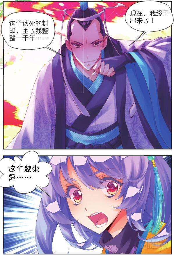 15 一千年的封印（上）-第28话
