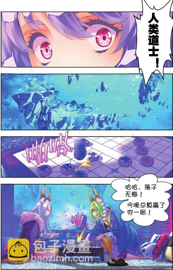 15 一千年的封印（上）-第28话