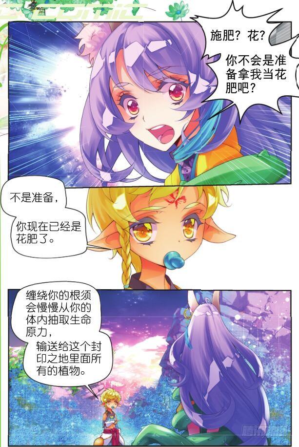 15 一千年的封印（上）-第28话