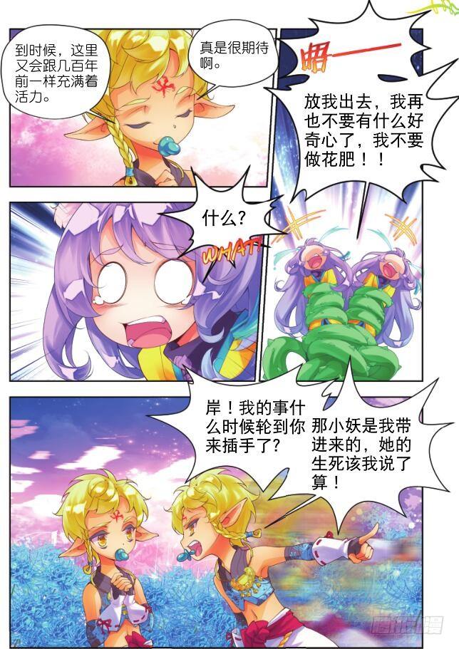 15 一千年的封印（上）-第28话