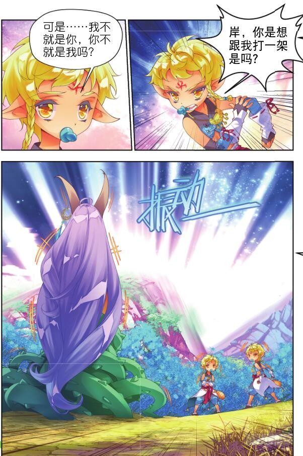 15 一千年的封印（上）-第28话