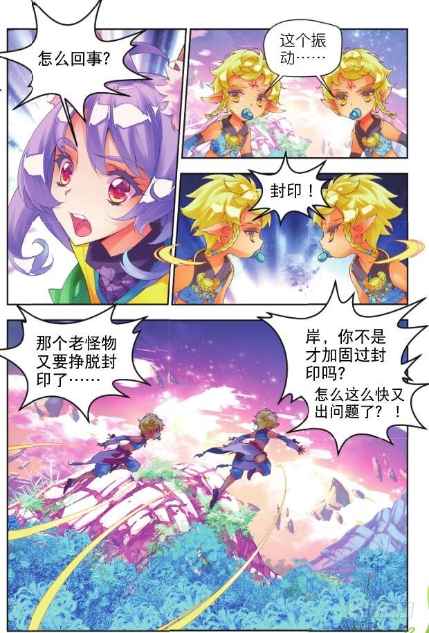 15 一千年的封印（上）-第28话