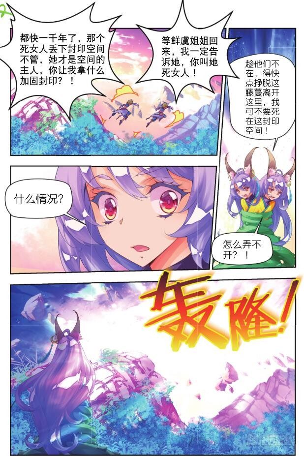 15 一千年的封印（上）-第28话