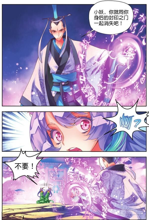 16 惊鸿一面（上）-第30话